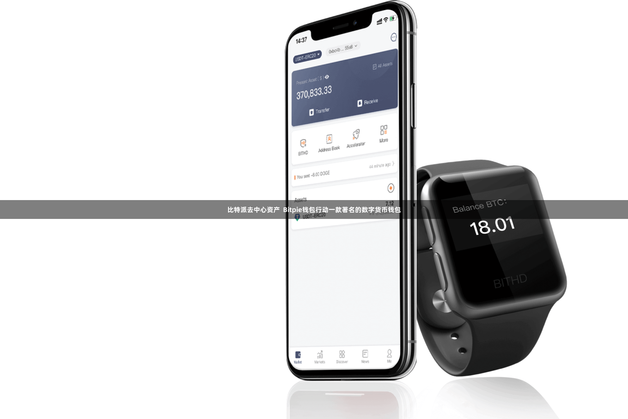 比特派去中心资产  Bitpie钱包行动一款著名的数字货币钱包